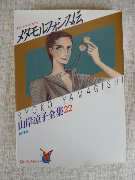 ｏｈ われら劣等生徒会 全３巻 花とゆめコミックス 愛田真夕美 がらんどう 古本 中古本 古書籍の通販は 日本の古本屋 日本の古本屋