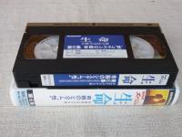VHS「NHKスペシャル　生命」第6集：奇跡のシステム”性”