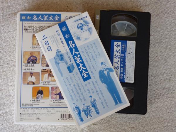 Amazon.co.jp: 昭和名人芸大全?珍芸奇芸ビックリ芸? DVD-BOX