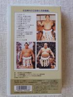 横綱琴桜 昭和49 署名有り 相撲 力士 CGE736
