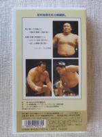 大相撲大全集「昭和の名力士 」第10巻 ★昭和後期を彩る横綱群　若乃花 (二代目)/ 三重の海 / 隆の里