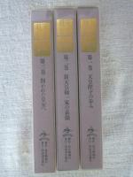 VHS「天皇 明仁」　第1巻：天皇陛下の歩み　第2巻：新天皇御一家の素顔　第3巻：開かれた皇室へ