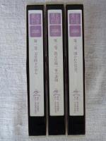 VHS「天皇 明仁」　第1巻：天皇陛下の歩み　第2巻：新天皇御一家の素顔　第3巻：開かれた皇室へ