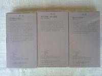 VHS「天皇 明仁」　第1巻：天皇陛下の歩み　第2巻：新天皇御一家の素顔　第3巻：開かれた皇室へ