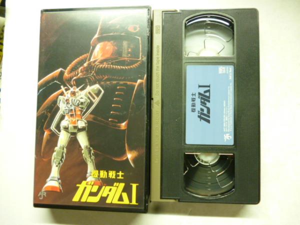 ガンダム劇場版1〜3 VHS 通販