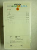 【VHS ビデオ】　いきいき動物ウォッチング　全８巻　(学習ビデオ図鑑、NHKビデオ)
