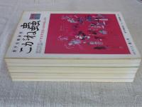 こがね蟲　金子光晴研究