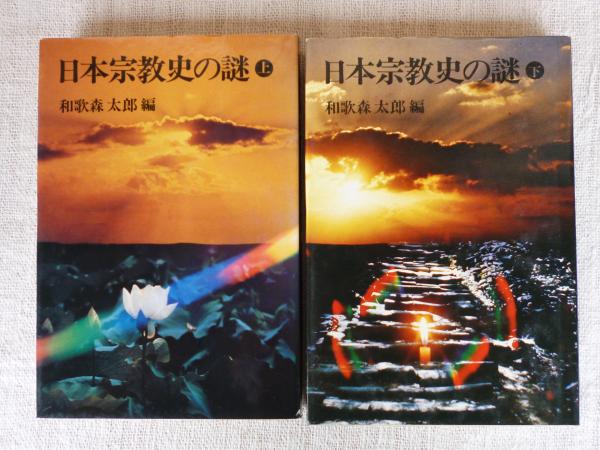 椎名麟三の昭和 : 混沌からの蘇生 : 特別展(姫路文学館編集 椎名麟三の昭和 : 混沌からの蘇生 : 特別展(姫路文学館編集