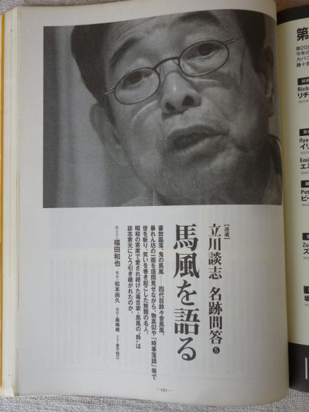 En Taxi エンタクシー 08年9月 第23号 特集 萩原健一 私のリアリズム演技について 表紙画 大竹伸朗 鹿 秋 立川談春 立川談志 杉田成道 佐伯一麦 他 坪内祐三 福田和也 リリー フランキー 任編集 がらんどう 古本 中古本 古書籍の通販は 日本の