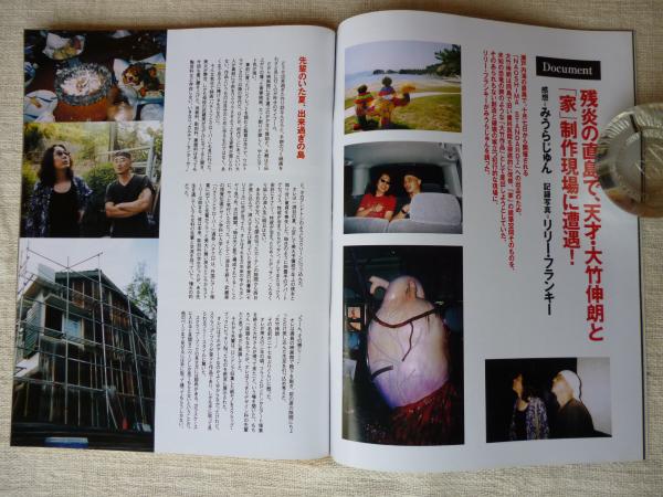 en-taxi/エンタクシー 特別付録：大竹伸朗オリジナル・ポストカード