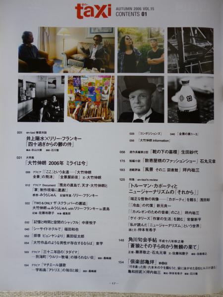 en-taxi/エンタクシー 特別付録：大竹伸朗オリジナル・ポストカード