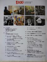 en-taxi/エンタクシー 特別付録：大竹伸朗オリジナル・ポストカード