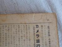 旅行の手帖　No.14 特集：季節をたのしむ 名所と海と山365選