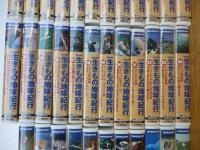 NHKビデオ「生きもの地球紀行」 VHSビデオ35巻セット / 古本、中古本 