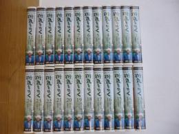 NHKビデオ 「新シリーズ 街道をゆく」 VHSビデオ全24巻セット