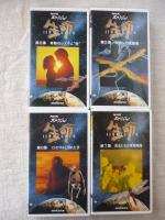 NHKスペシャル 「生命」 VHSビデオ全10巻セット