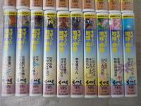 NHKビデオ「すばらしい地球の仲間たち」 VHSビデオ20巻セット