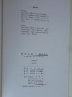 肉の科学