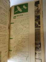 子供の科学　1983年7月号　特集：夜空に咲く花、花火の科学　●付録：紙飛行機「競技用機(N-592)」付き