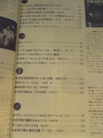 子供の科学　1983年7月号　特集：夜空に咲く花、花火の科学　●付録：紙飛行機「競技用機(N-592)」付き