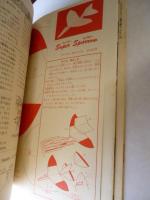 子供の科学　1984年2月号　特集：天から送られてきた手紙“雪”　●付録：紙飛行機「Super Sparrow スーパースパロー」付き