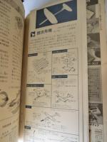 子供の科学　1984年3月号　特集：ねむりの世界、ふしぎ、フシギ　●付録：紙飛行機「競技用機(N-701)」付き　●別冊付録「接着剤豆読本」付き