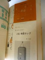 子供の科学　1984年6月号　付録：血液を科学する　●付録：紙飛行機「Sky Friend スカイフレンド」付き