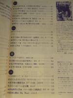 子供の科学　1984年6月号　付録：血液を科学する　●付録：紙飛行機「Sky Friend スカイフレンド」付き