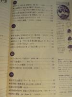 子供の科学　1984年10月号　特集：森のコビトたち、キノコの科学　●付録：紙飛行機「Jet SoarerⅢ ジェットソアラー」付き