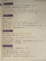 子供の科学　1985年4月号　特集：科学万博、つくば’85への招待　●付録：紙飛行機「はるかぜⅡ」付き