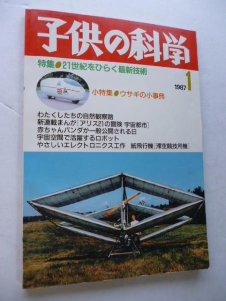 ロジャー・ロングリグ/原田俊治訳『競馬の世界史』昭和51年日本