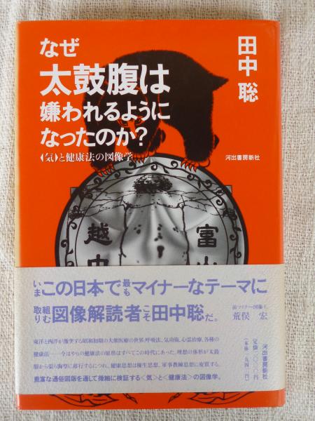 太鼓腹の豚の素晴らしい名前 102 件