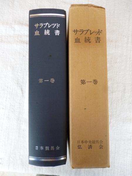 サラブレット血統大系 重賞で見るサラブレッド血統支配率2025下半期｜mokomoko競馬研究所