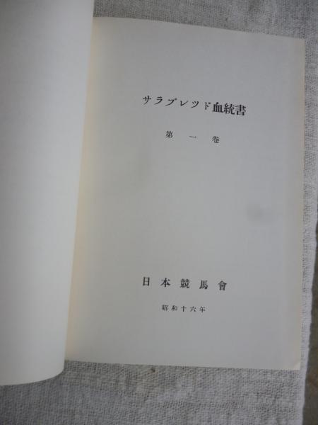 サラブレット血統大系 重賞で見るサラブレッド血統支配率2025下半期｜mokomoko競馬研究所