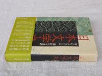日本文学史