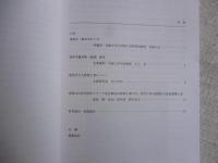 建築研究協会誌