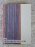 諸国工人風土記 : ふるさと文化を創る