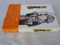 ミステリ散歩