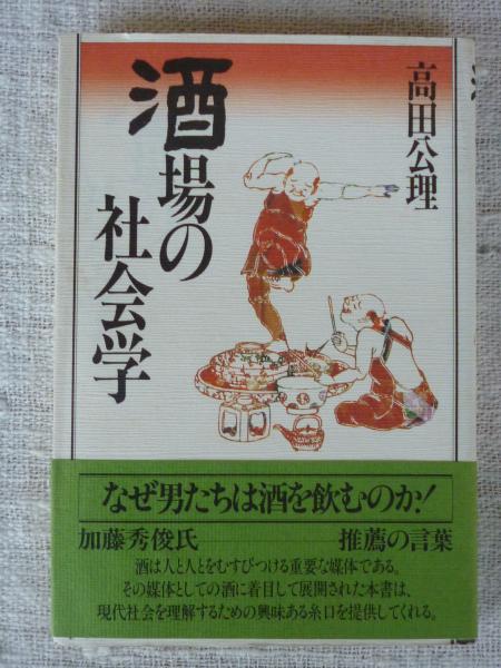 陶芸の遺産 : 明治～平成の物故作家たち(マリア書房 編
