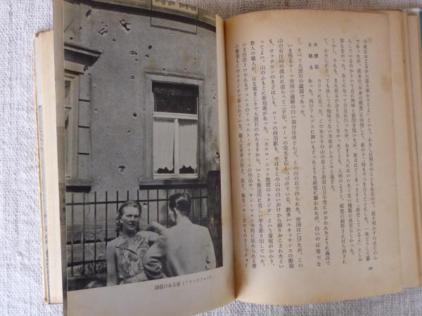 ロンドンー東京5万キロ―国産車ドライブ記　書籍版、写真版セット ロンドンー東京5万キロ : 国産車ドライブ記(辻豊, 土崎一 共著