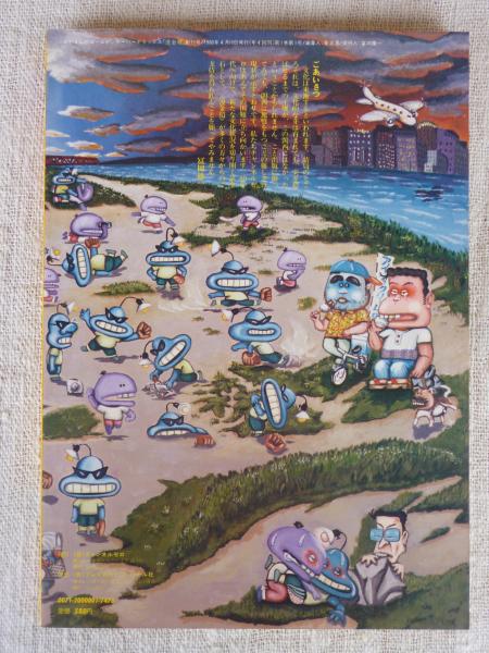 超激レア！大珍品!読売新聞!1988年！14版！1面！セット！新聞