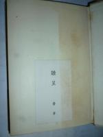 叛逆