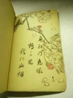 歴史読本　家庭教育　