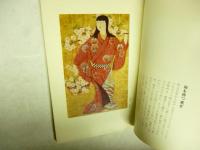 森田曠平 小品展