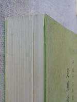 足利学校講演記録　平成十二年度