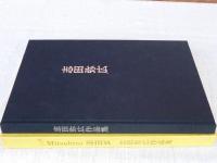 志田弥広作品集