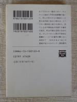 いつか還るときは