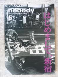 nobody ISSUE (5) ● はじめまして、新宿　森山大道/たむらまさき/津野海太郎/諏訪敦彦