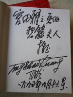 丁紹光作品集