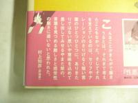 ゆらりうす色　(やまだ紫選集)